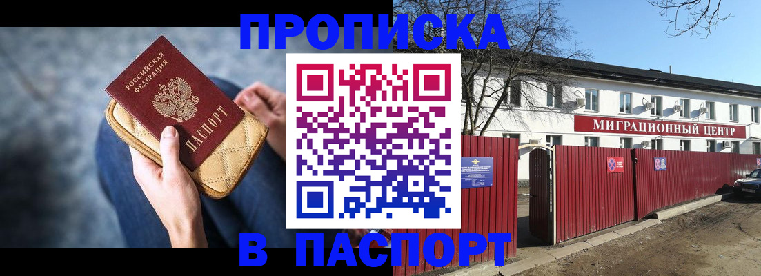 временная регистрация в квартире в Калужской области